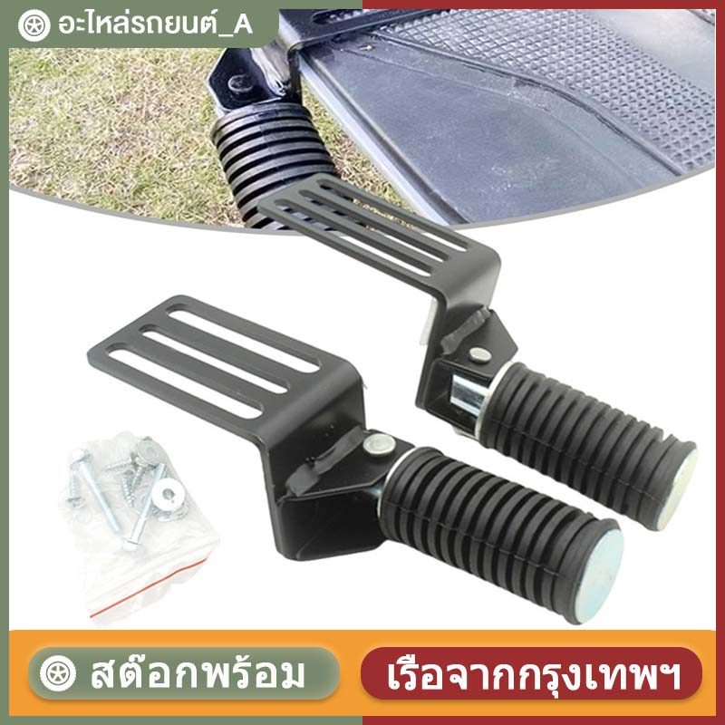 COD หมุดเท้ารถจักรยานยนต์ 2 ชิ้น แป้นเหยียบ พับได้ โลหะ - แป้นเหยียบ ล่องเรือถนนที่สะดวกสบาย