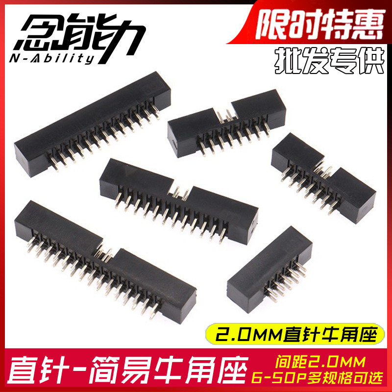 2.0 Simple Horn Socket Straight Pin 2mm Socket Double Row Female Socket 10p16p20p34p40p สีเทา Cable 