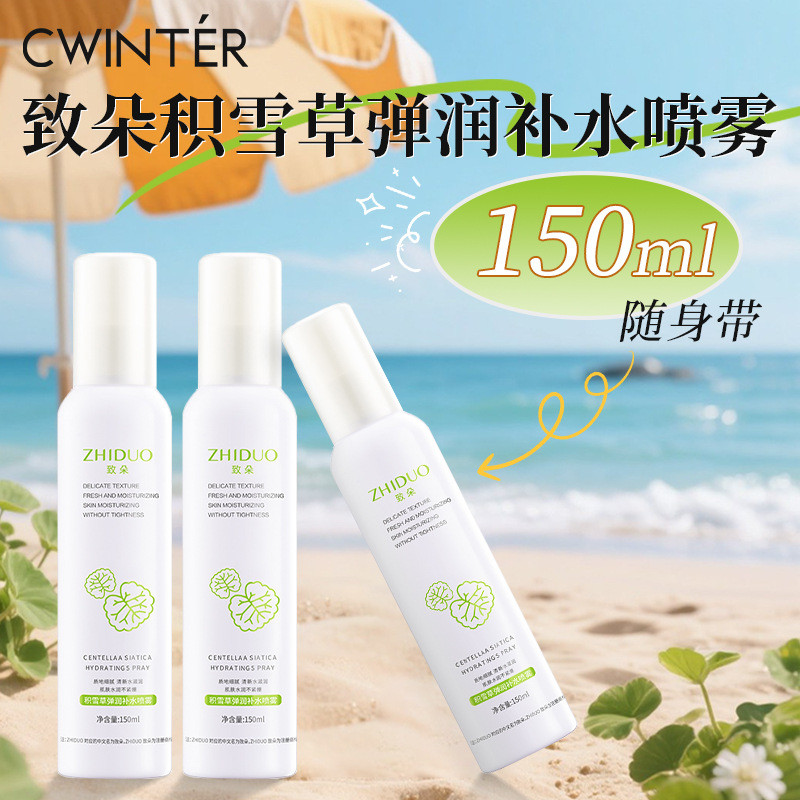 Zhiduo Centella Asiatica Elastic Moisturizing Mist พร้อมหัวฉีดดูแลอย่างอ่อนโยนสําหรับผิวให้ความชุ่มช