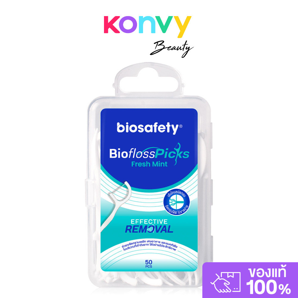 Biosafety BioFloss Picks Fresh Mint 50pcs ไหมขัดฟัน พร้อมด้ามจับ.