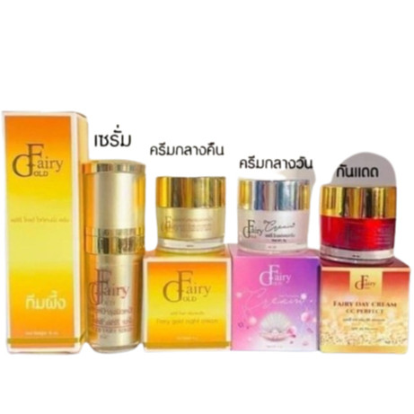 (ของแท้)ครีมแฟรี่โกลด์ ครีมเข้มข้น (มีให้เลือก4สูตร )