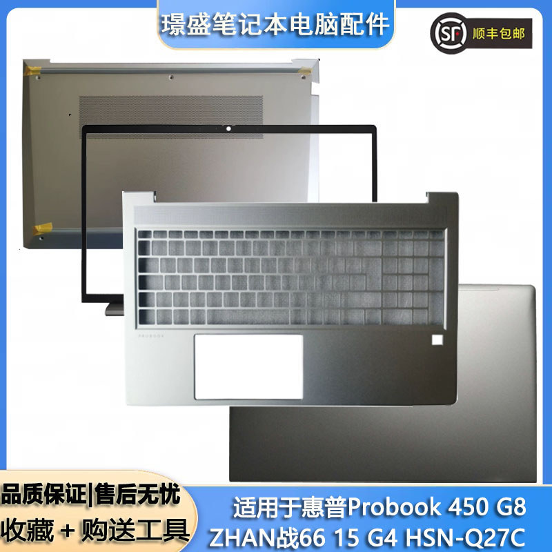 เหมาะสําหรับ HP 455 450 G8 ABCD Shell War 66pro15 G4 HSN-Q27C Shell Touchpad