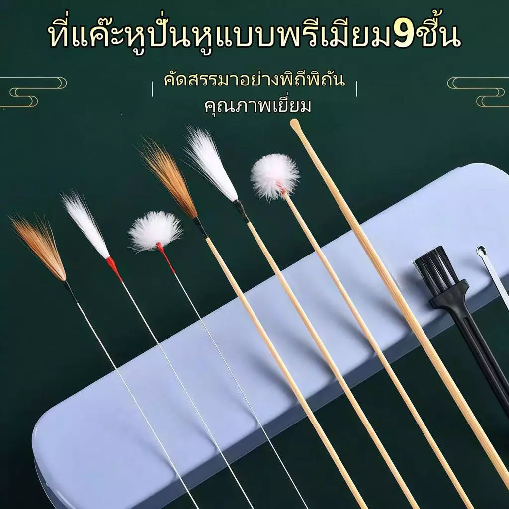 เซ็ตปั่นหู 9 ชิ้น ไม้จิ้มหูขนนุ่ม ไม้แคะหู ไม้แคะหูเพื่อการผ่อนคลาย ไม้แคะหูขนไก่ ไม้แคะหูขนห่าน ใช้ซ้ำได้ ด้ามไม้ไผ่