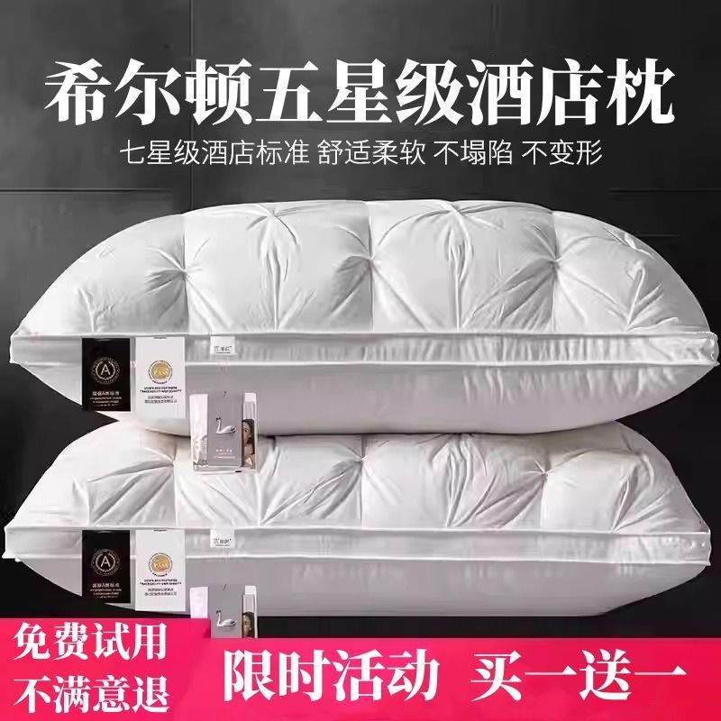 Hilton down pillow Hilton down pillow หมอนโรงแรม5ดาว ผสมขนเป็ด95% ใยซอฟท์ ไส้ผ้ากำมะหยี่ นุ่มรองรับค
