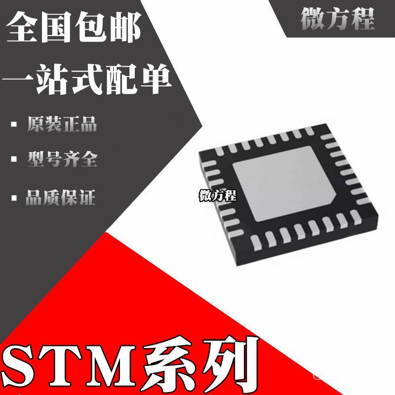 STM32L011G4U6 ยี่ห้อใหม่ STM32L031G4U6 STM32L031G6U6 ชิป QFN28