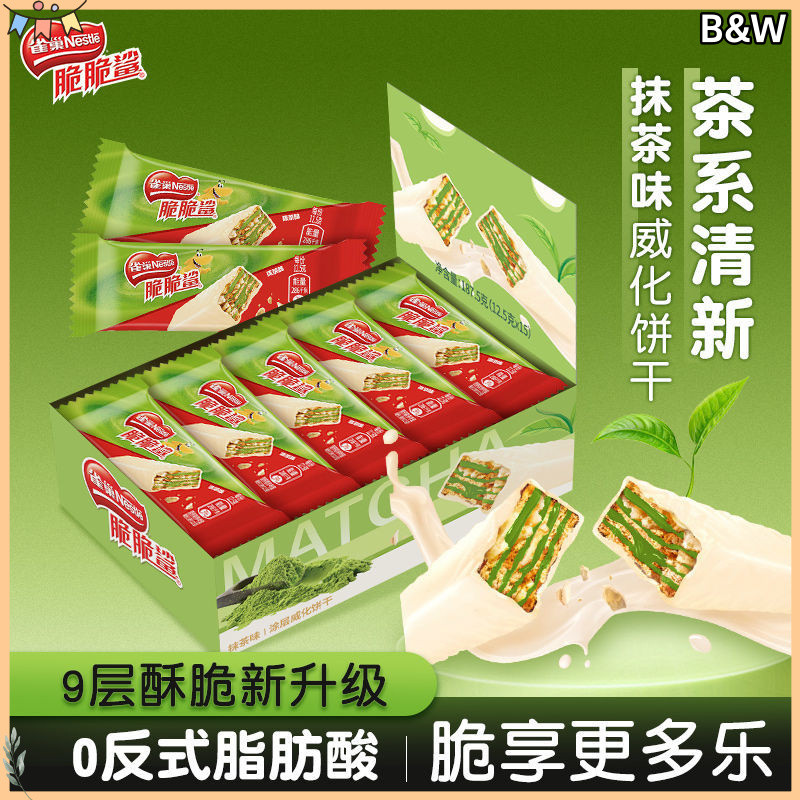 [B&W] Nestle Crispy Shark Matcha Pure Cocoa Butter Sandwich Wafer Matcha Biscuits Casual Snacks Nest