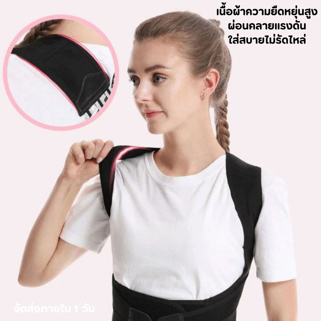 หลังค่อม ช่วยพยุงหลัง ปรับสรีระ บรรเทาอาการหลังค่อม เสริมบุคคลิกให้ผู้ใช้งาน สายรัดหลัง รัดหลังแก้