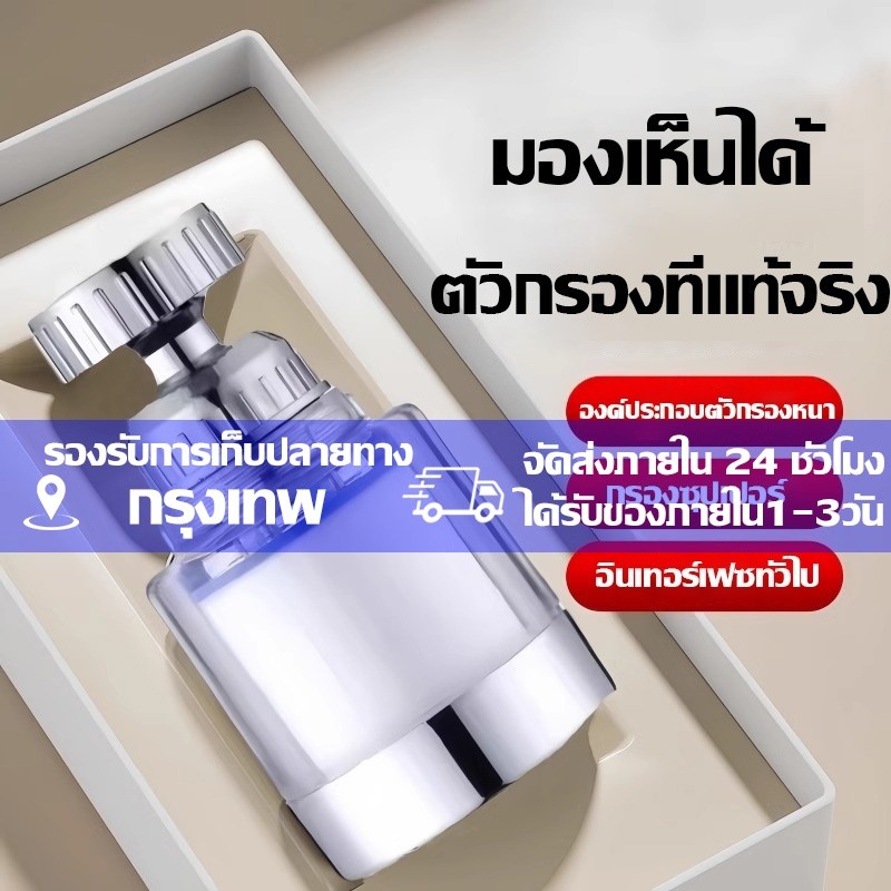 Hardware Store6✅ก๊อก ก๊อกน้ำ หัวต่อก๊อกกรองน้ำ กรองน้ำสะอาด บริสุทธิ์ สายน้ำนุ่มนวล ช่วยเพิ่มแรงดัน ประหยัดน้ำได้ถึง 30%