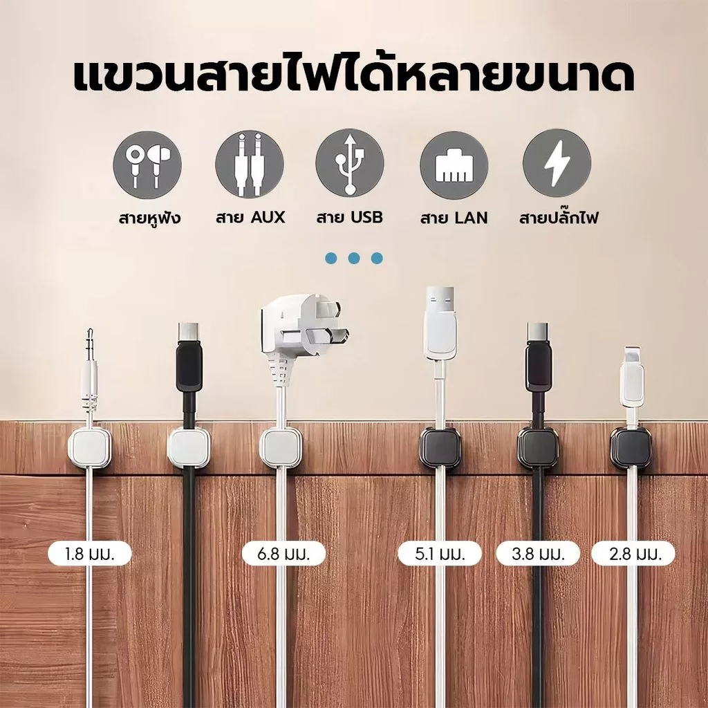Buddytech [3แถม3]คลิปหนีบสายแม่เหล็ก ที่จัดระเบียบสายแบบแม่เหล็ก สายไม่พันกัน thumbnail 5