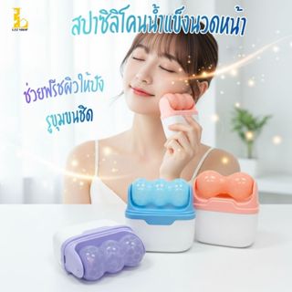 ICE ROLLER ฟรีชผิวให้ปัง รูขุมขนชิด ลูกกลิ้งนวดหน้า สองหัว ล…