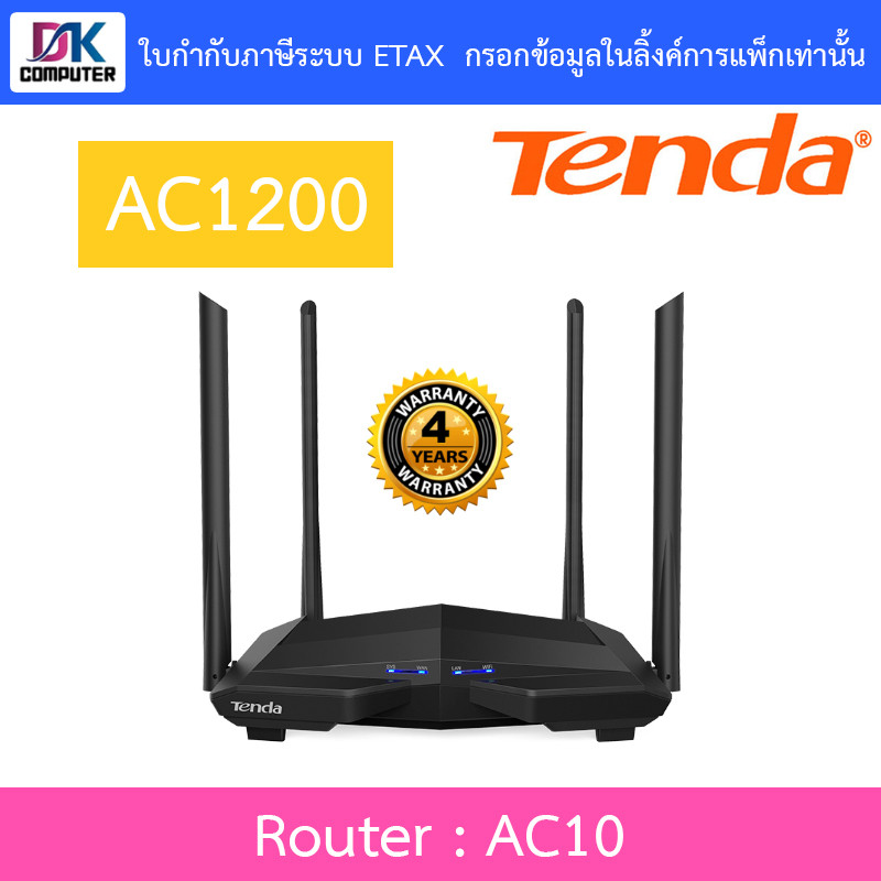 Tenda เราเตอร์ AC1200 Dual Band Gigabit WiFi Router รุ่น AC10