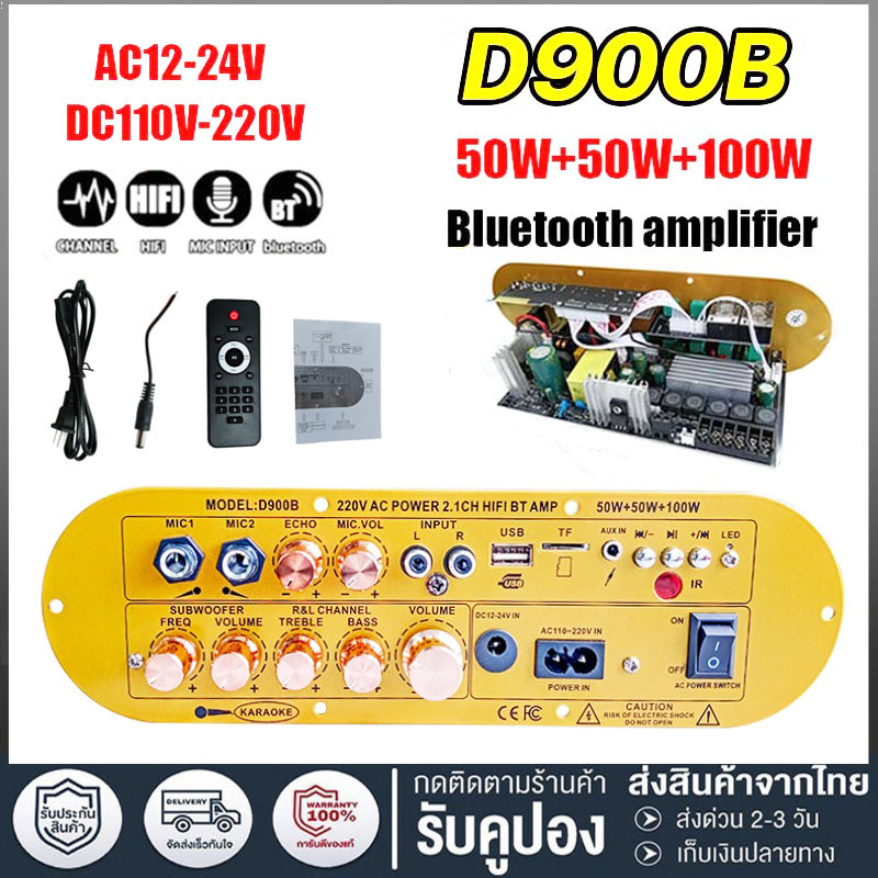 เครื่องขยายเสียงบลูทูธ D900Bแอมป์จิ๋ว D800 เครื่องขยายเสียงบลูทูธ D900 แอมขยายเสียง เครื่องขยายเสียง tube amplifier usb