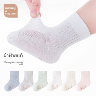 ถุงเท้าเด็กแบบบาง สำหรับทารกแรกเกิดและเด็กเล็ก โดยทำจากผ้าฝ้…