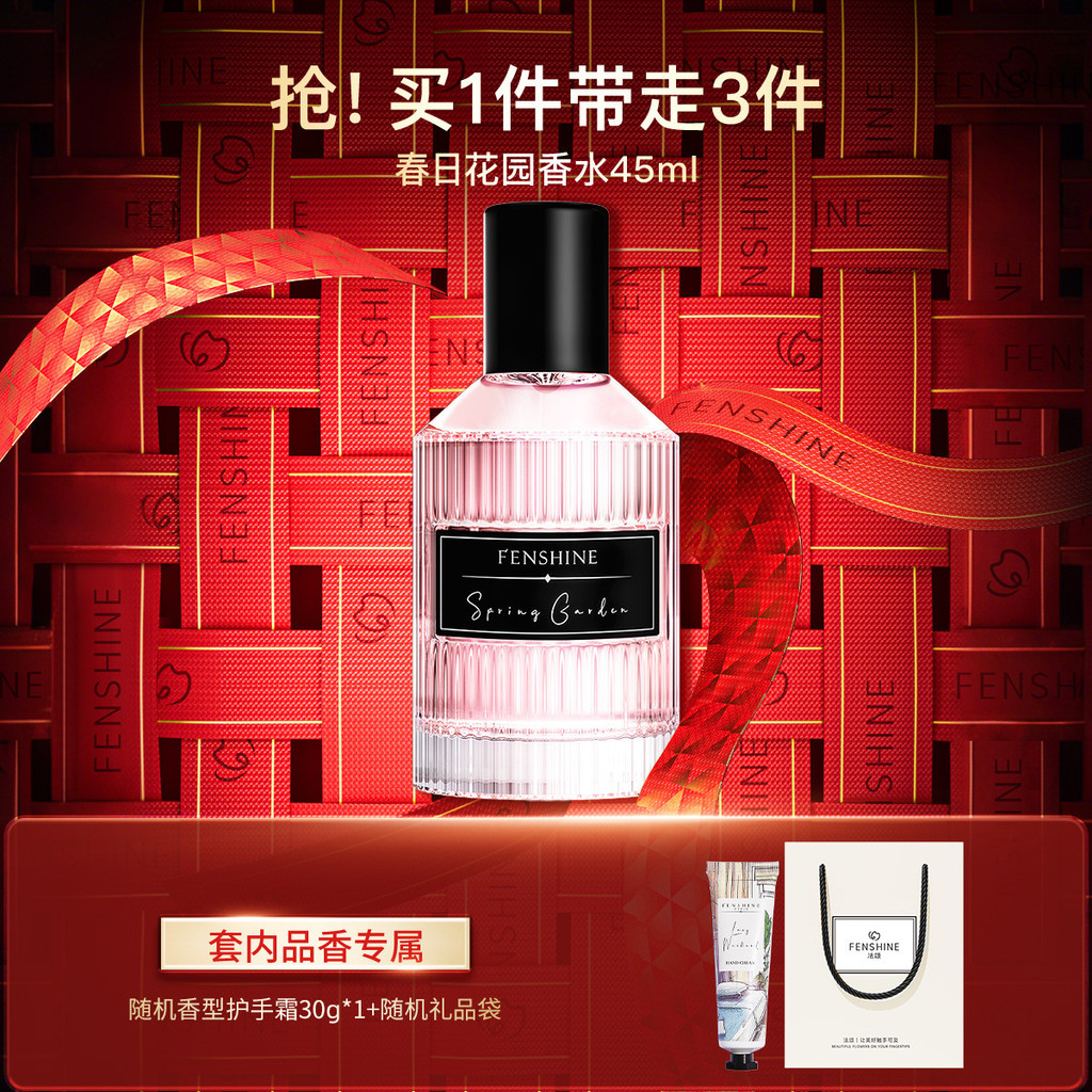 Ladies Salon Perfume Spring Garden 4ml Floral Perfume ของขวัญทานาบาตะ