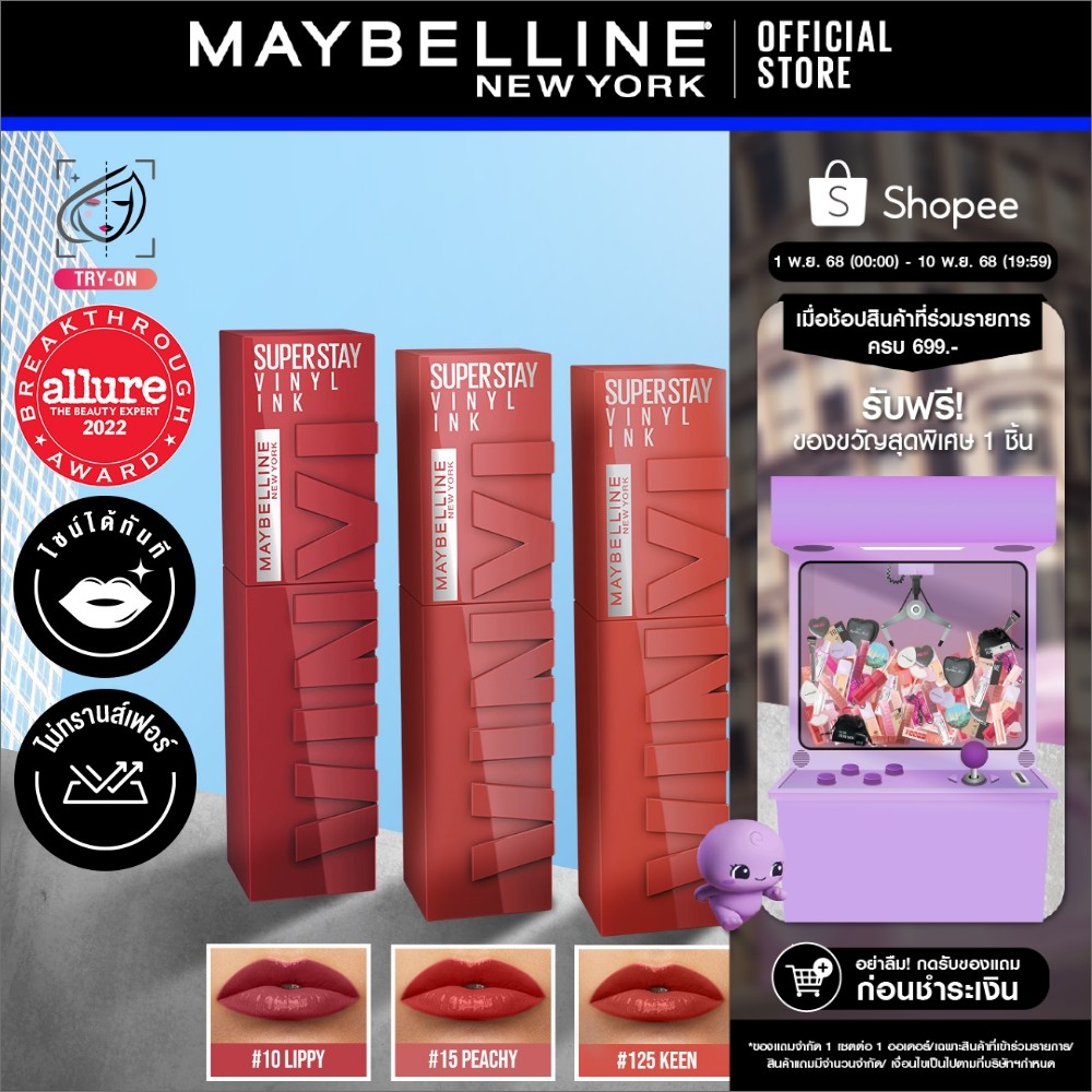 [เซต 3 เฉดขายดี] MAYBELLINE SUPER STAY VINYL INK LIPSTICK เมย์เบลลีน ซุปเปอร์ สเตย์ ไวนิลอิงค์ ลิปติ