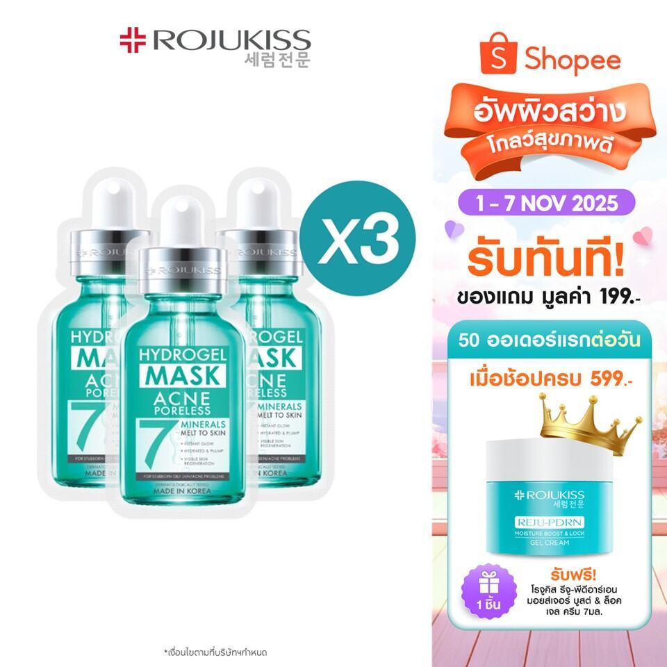 [ลด50%] โรจูคิส แอคเน่ พอร์เลส ไฮโดรเจล มิเนอรัล มาส์ก Rojukiss Acne Poreless Hydrogel Mineral Mask 