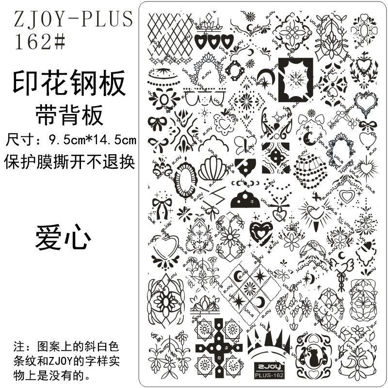 162#ZJOY-นักบิน พิมพ์แผ่นเหล็กเล็บพิมพ์แม่แบบแม่พิมพ์ดาวสี่แฉกดาวแผ่นโอนหัวใจ