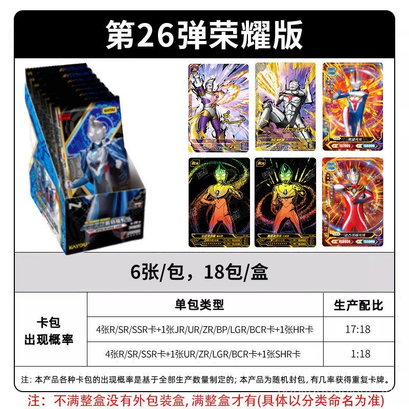 การ์ดทัวร์ อุลตร้าแมนการ์ด รุ่นคลาสสิค เบอร์ 44 One Yuan Pack Supply Single Pack Boy Toy Shipping