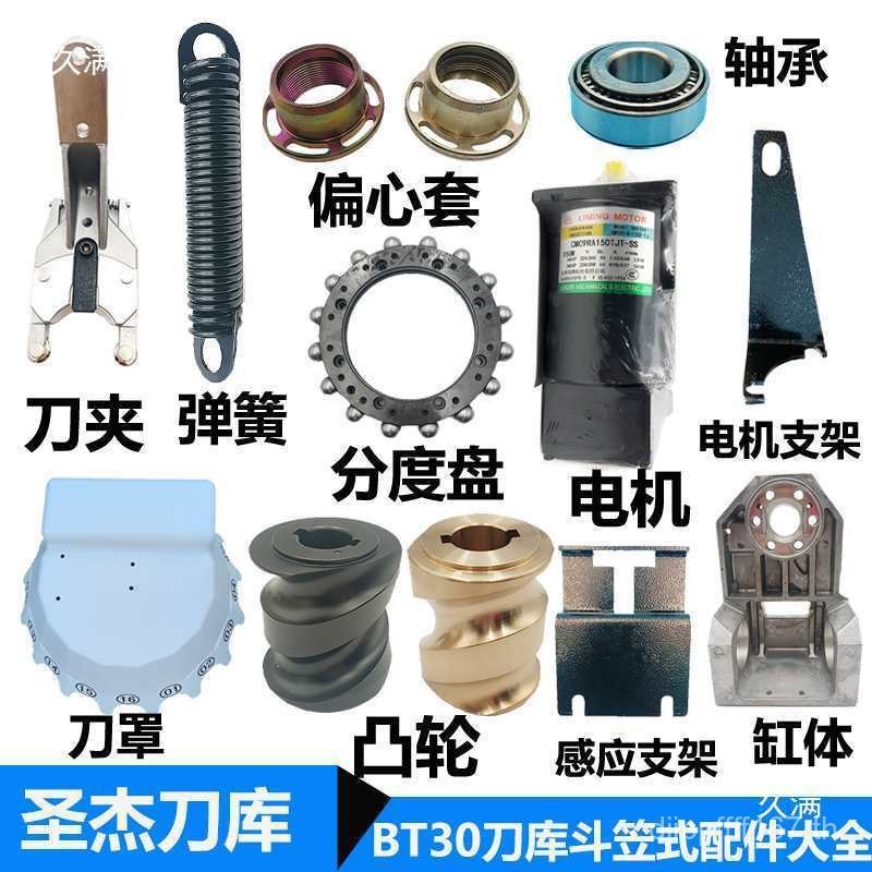 Divider Divider Dial Press Cover 16T Cam มีดแบริ่ง Eccentric อุปกรณ์เสริม 21T Taiwan Group E7BC