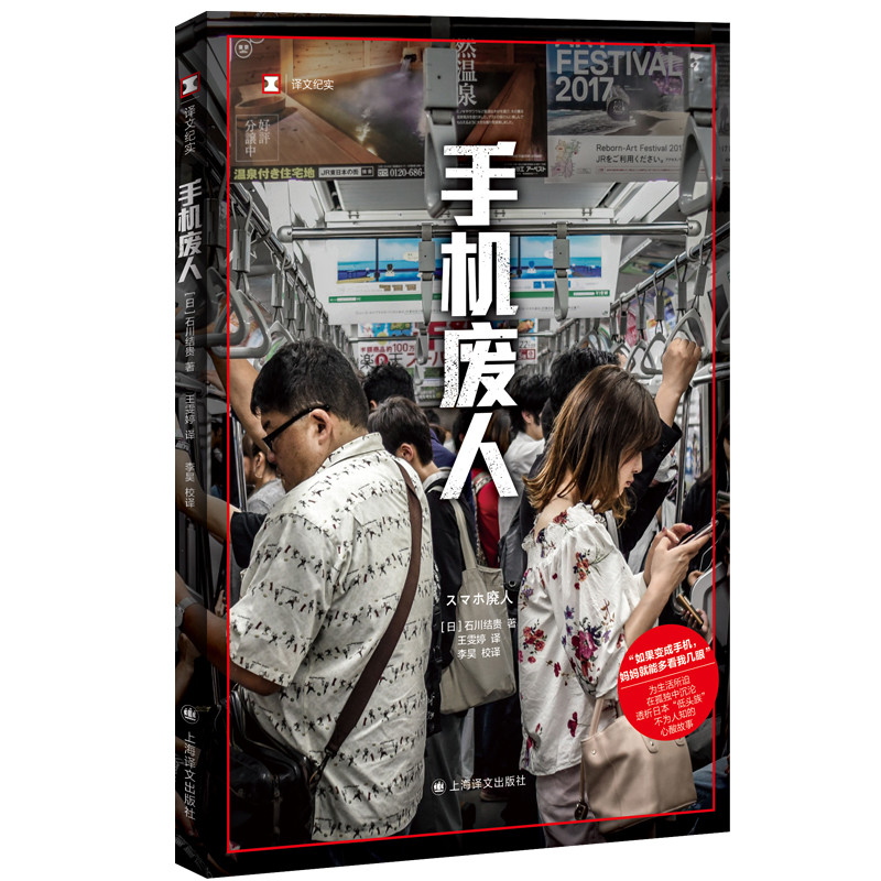 พร้อมสต็อก จัดส่งรวดเร็ว ขยะโทรศัพท์มือถือ การแปลมนุษย์ การวิเคราะห์การทํางานของ Ishikawa Yuki ญี่ปุ