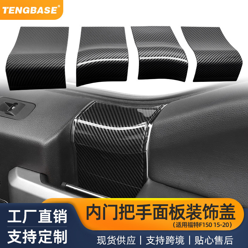 เหมาะสําหรับ 15-20 ปี Ford Ford F150 Raptor มือจับประตูภายในตกแต่งอุปกรณ์ดัดแปลงรถยนต์ 3R7J