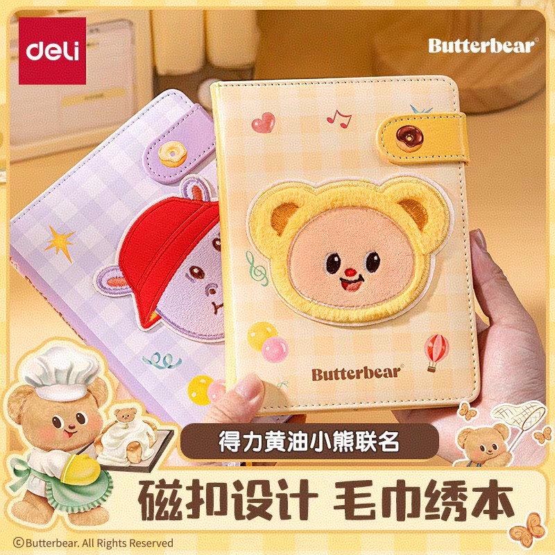 Deli HY218 Butter Bear เย็บปักถักร้อยปกแข็ง-168 x 124 มม. 96 แผ่นน่ารักคู่มือ Notepad 11.3