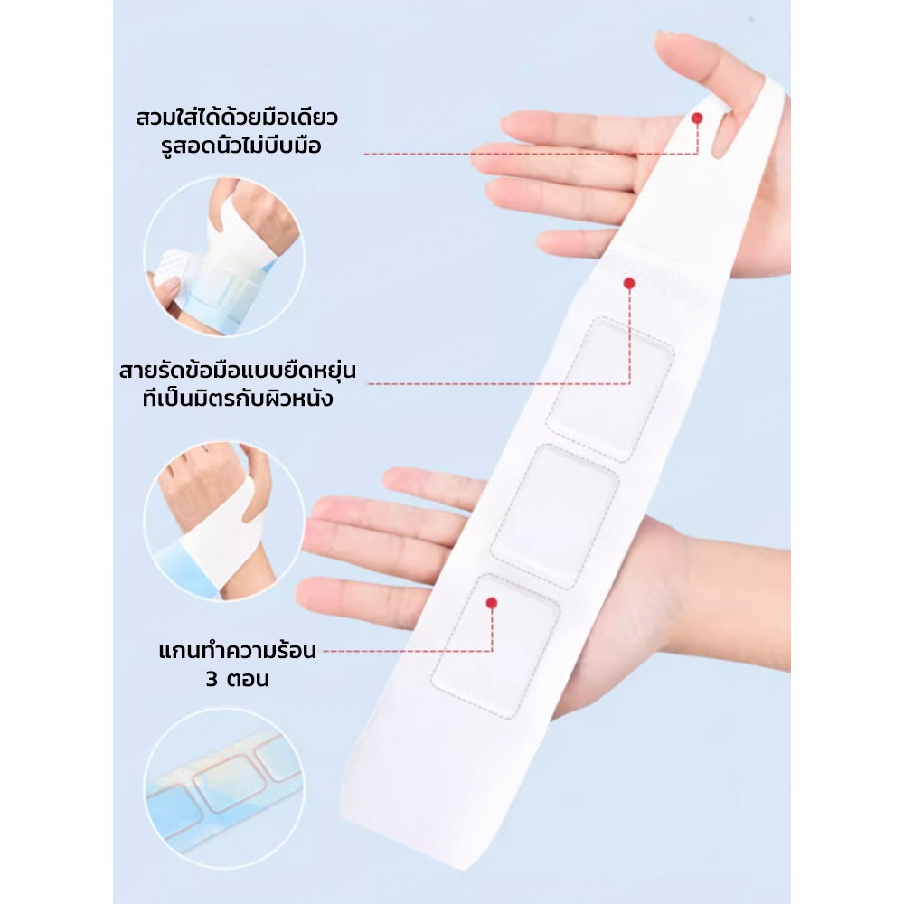 ✅โปร 1 แถม 1🔥แผ่นประคบร้อนด้วยไอน้ำสำหรับข้อมือ แก้เส้นเอ็นอักเสบ แผ่นร้อน แผ่นประคบร้อน พันมือ แบบพกพา ซัพพอร์ข้อมือ บรรเทาอาการปวดข้อมือ เคล็ดขัดยอก ข้อมือตึง อาการบวมและอักเสบ - รูปที่ 5