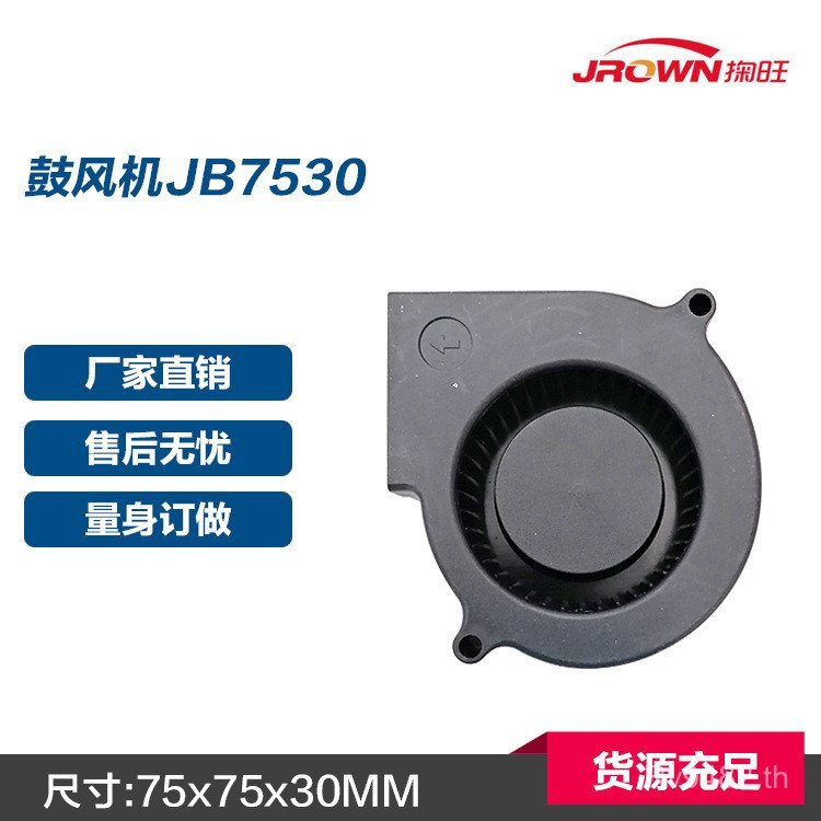 สินค้าใน DC Application Blower Toilet Cover 35mm JB7530 ช่องระบายอากาศ 12V7200RPM M9QT