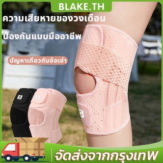 COD สนับเข่า [แรงดันบางเฉียบ/ไม่กลัวความเสียหาย] อุปกรณ์พยุงเข่าแบบมืออาชีพ ปรับได้ สนับเข่าแบบญี่ปุ่น Meniscus บางเฉียบ