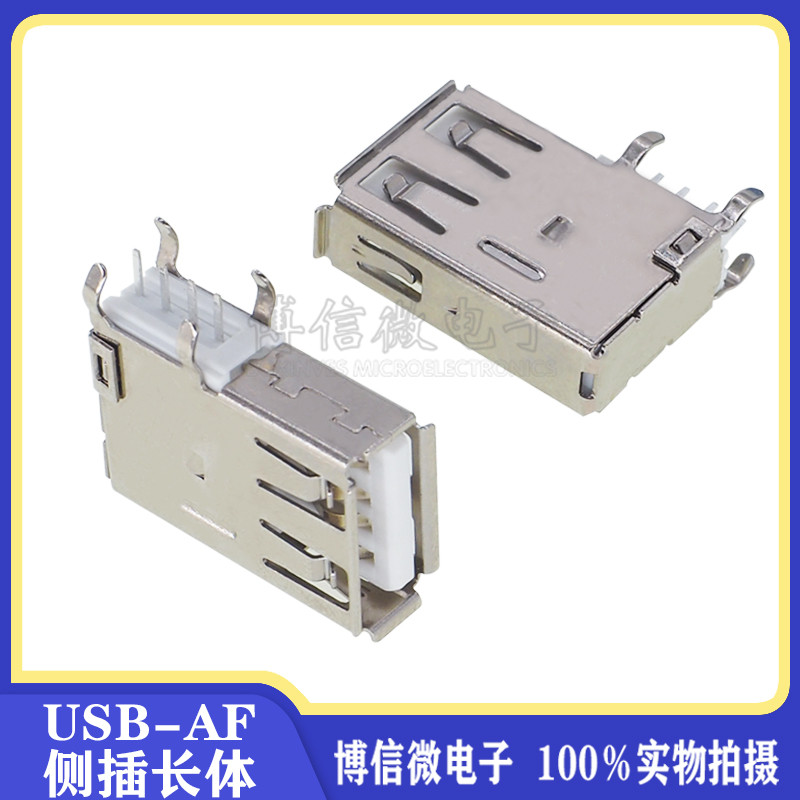 ปลั๊กด้านข้างหญิงตัวยาว AF A ประเภทอินเทอร์เฟซข้อมูล USB ซ็อกเก็ตหญิง USB ซ็อกเก็ตอินเทอร์เฟซ USB