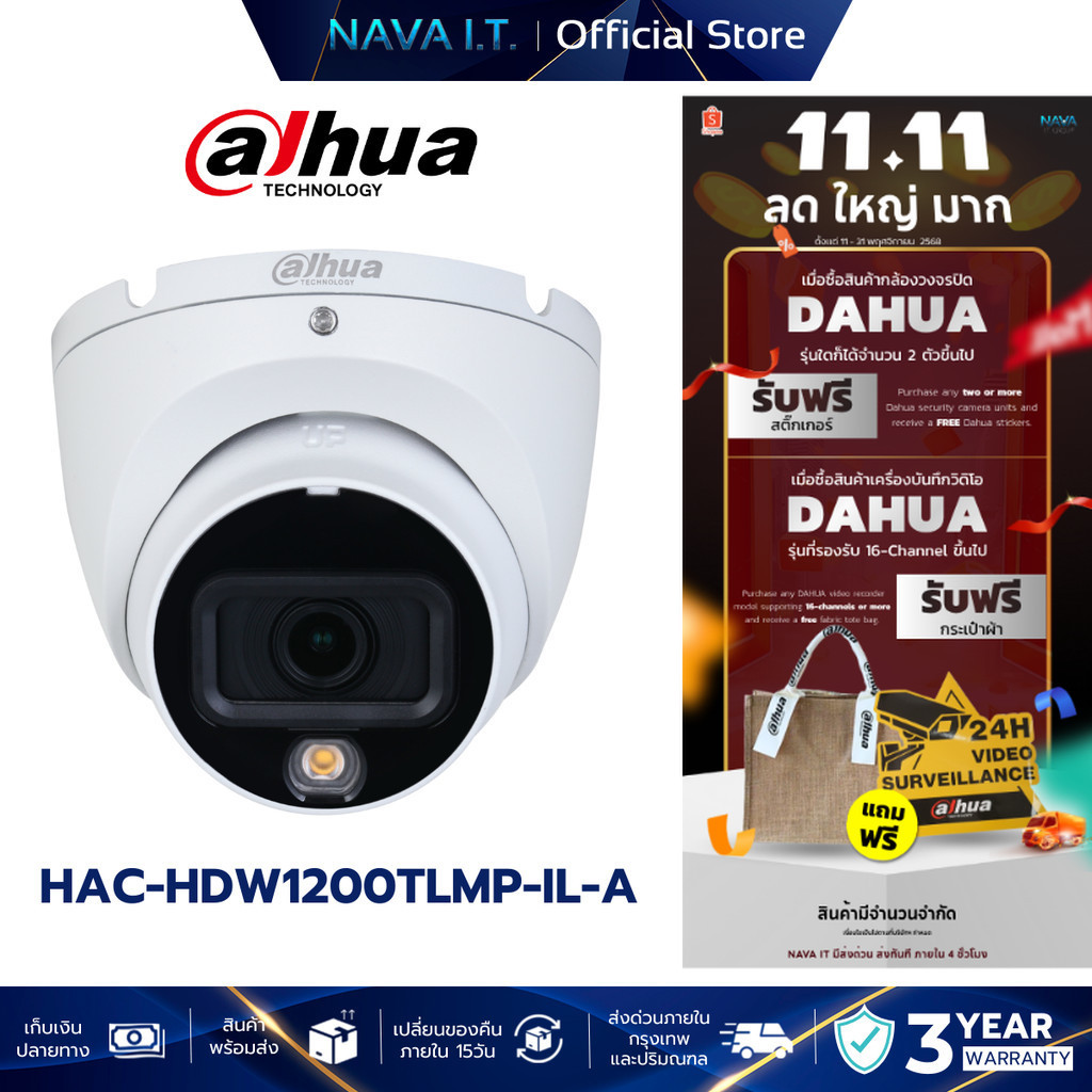 DAHUA HAC-HDW1200TLMP-IL-A กล้องวงจรปิด คมชัด 2 ล้านพิกเซล มีไมค์ในตัว