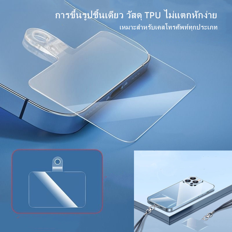 แผ่นปะเก็นสายคล้องโทรศัพท์มือถือ ป้องกันการสูญหาย ถอดออกได้  TPUแผ่นห้อยโทรศัพท์ สายห้อยมือถือ