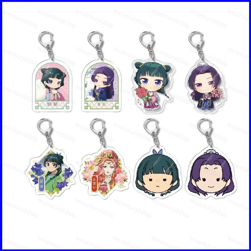 G2P The Apothecary Diaries อะนิเมะพวงกุญแจ Kusuiya no Hitorigoto พวงกุญแจการ์ตูนกระเป๋าจี้ Maomao Ji