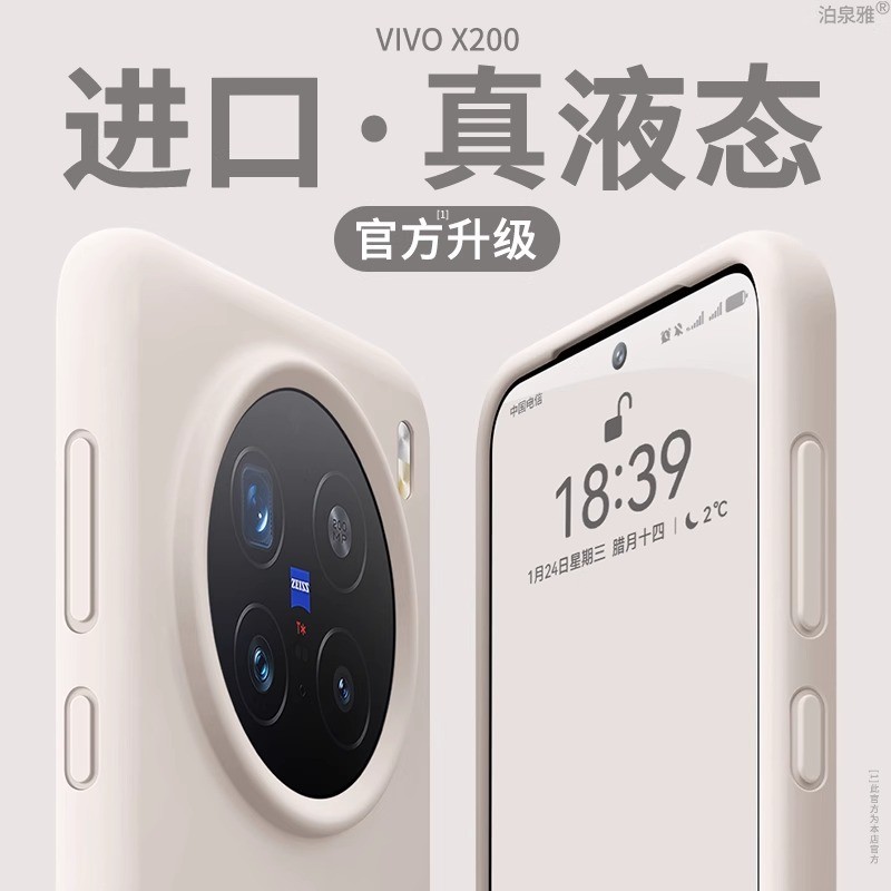 เคส vivo x200 vivo x200 pro ฟิล์ม เคส vivo x200 pro เหมาะสําหรับ vivox200ultra เคสโทรศัพท์ x200s สไต