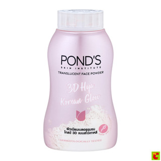 พอนด์ส ทรีดี ไฮยา โคเรียน โกลว์ ทรานส์ลูเซนท์ พาวเดอร์ แป้งฝ…