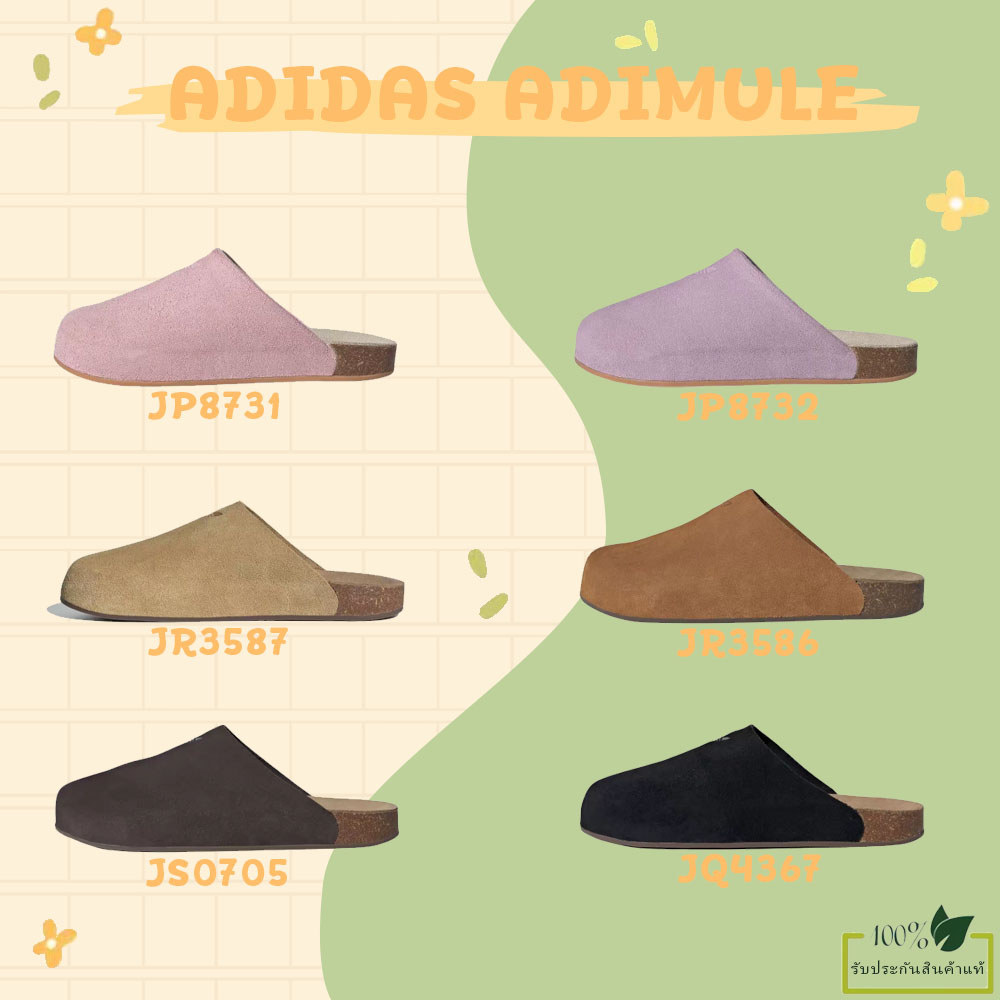 Adidas Originals Adimule 🎊 พร้อมส่ง ,ของแท้💯👟 [ JR3587/JS0705/JR3586/JQ4367 ] รองเท้าแตะหัวปิดกันสึก