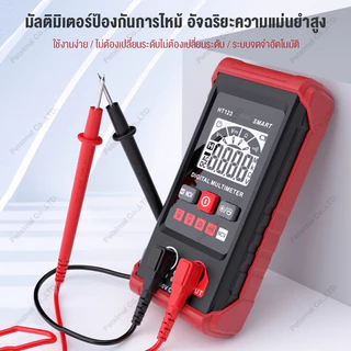 HT123 มัลติมิเตอร์ความแม่นยำสูงการทดสอบแรงดันไฟฟ้า AC / DC 600V ดิจิตอลมัลติมิเตอร์ พร้อมฟังก์ชัน NCV และไฟฉาย LED