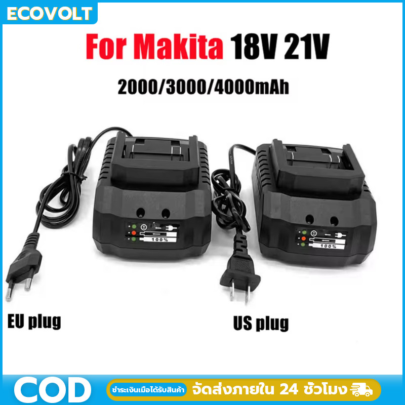 ที่ชาร์จ แบตเครื่องมือไร้สาย Lithium-ion Battery 18v. 21v. ที่ชาทแบตทรง for makita ที่ชาร์จแบตเตอรี่เครื่องมือทางไฟฟ้า