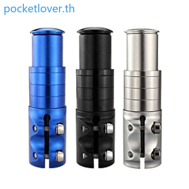 Poc Adapter สไตรม์ไรเซอร์สำหรับจักรยาน ขยายคออาร์มให้สูงขึ้น