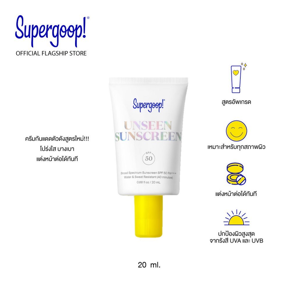 [Flash Sale! 30%] Supergoop! Unseen Sunscreen SPF 50 (Exp. Jan/2027 | โปรดอ่านรายละเอียดก่อนสั่งซื้อ