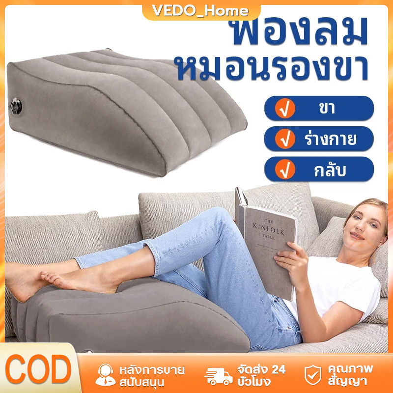 COD หมอนยกขา ง่ายต่อการพองตัว เบาะเส้นเลือดขอด หมอนรองเข่า ด้านหลัง สําหรับรองขา เข่า หลังส่วนล่าง