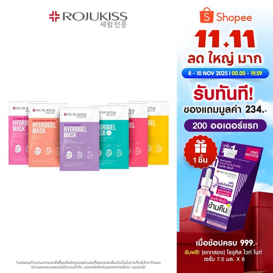 โรจูคิส ไฮโดรเจล มาส์ก 33กรัม Rojukiss Hydrogel Mask 33g