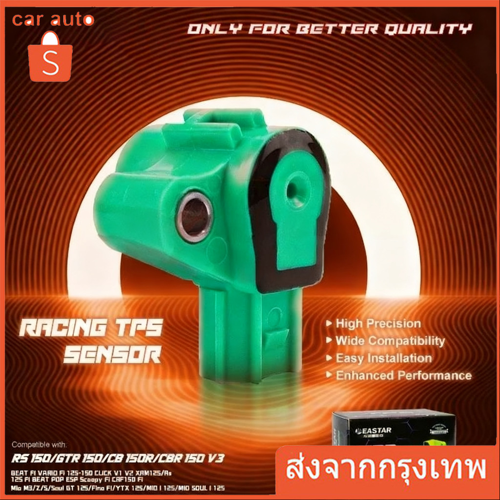 แมพเซ็นเซอร์ TPS WAVE-110i 125i , DREAM SUPERCUP , MSX-125 ,ปลาวาฬ , ZOOMER-X ,CLICK-125，PCX 150,CRF 250