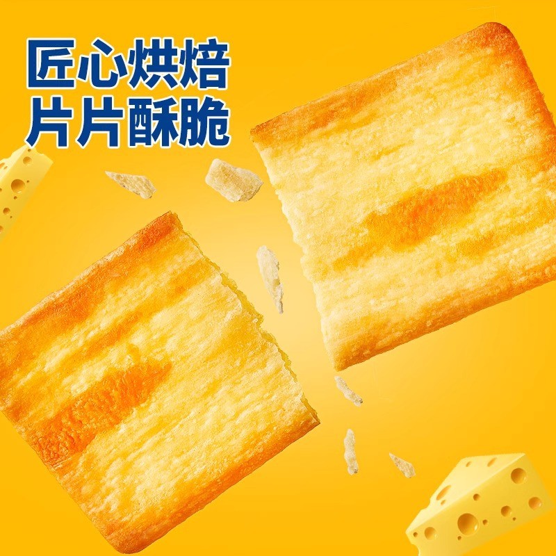 Bibizan Rock-fired Cheese Crispy Biscuits Crispy Office Snacks Snacks Snacks Snacks Bulk 0082 L9XQ