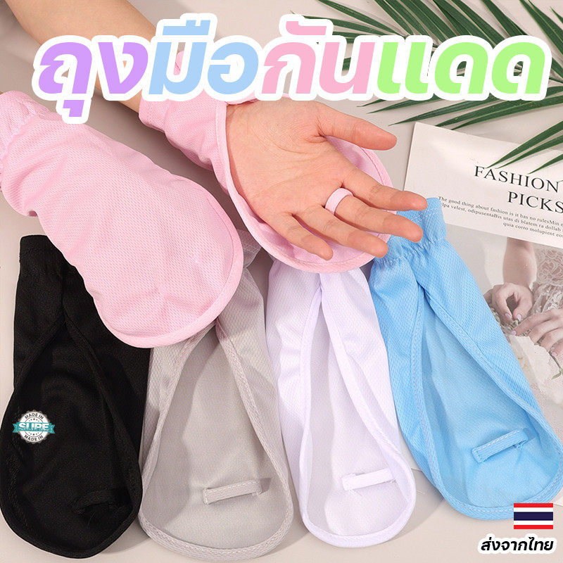 ถุงมือกันแดดไอซ์ซิลค์ SPF50 ป้องกันรังสียูวี ระบายอากาศเยี่ยม แห้งเร็ว เปิดนิ้ว สำหรับออกกำลังกายกลางแจ้ง