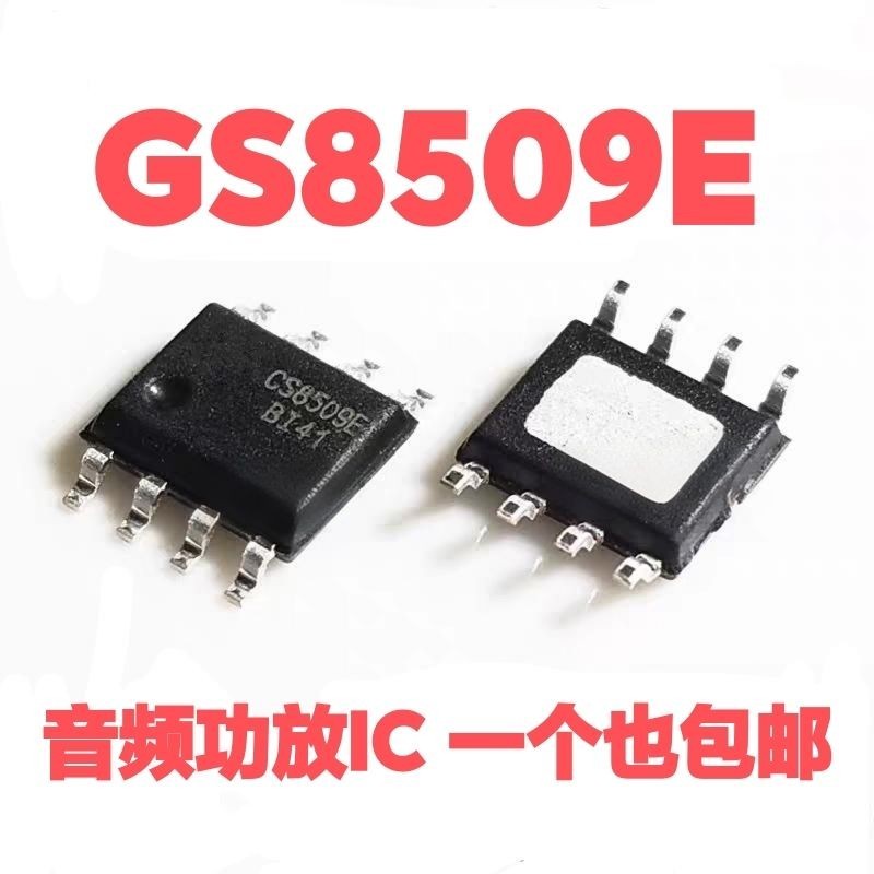 CS8509E 8509E Patch 8 Pins ยี่ห้อใหม่เครื่องขยายเสียงเดิมชิป IC SOP-8