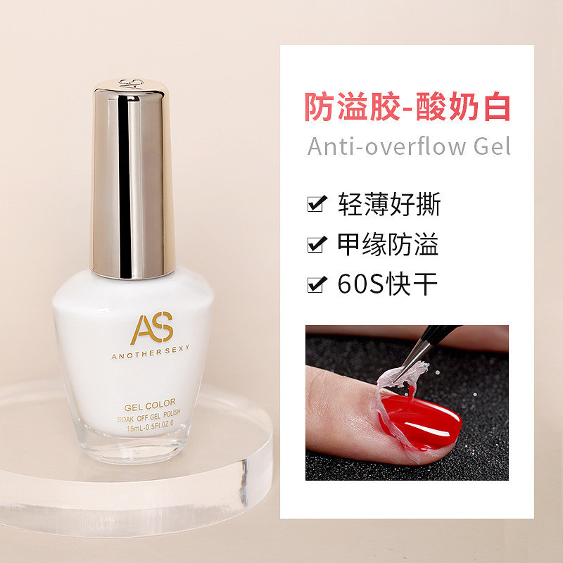 AS กาวกันเลอะ เจลกันเลอะเล็บ 15ml -NT nail ราคา ถูกที่สุด ดีลบีเคเค แกลเลอรีภาพที่ 7