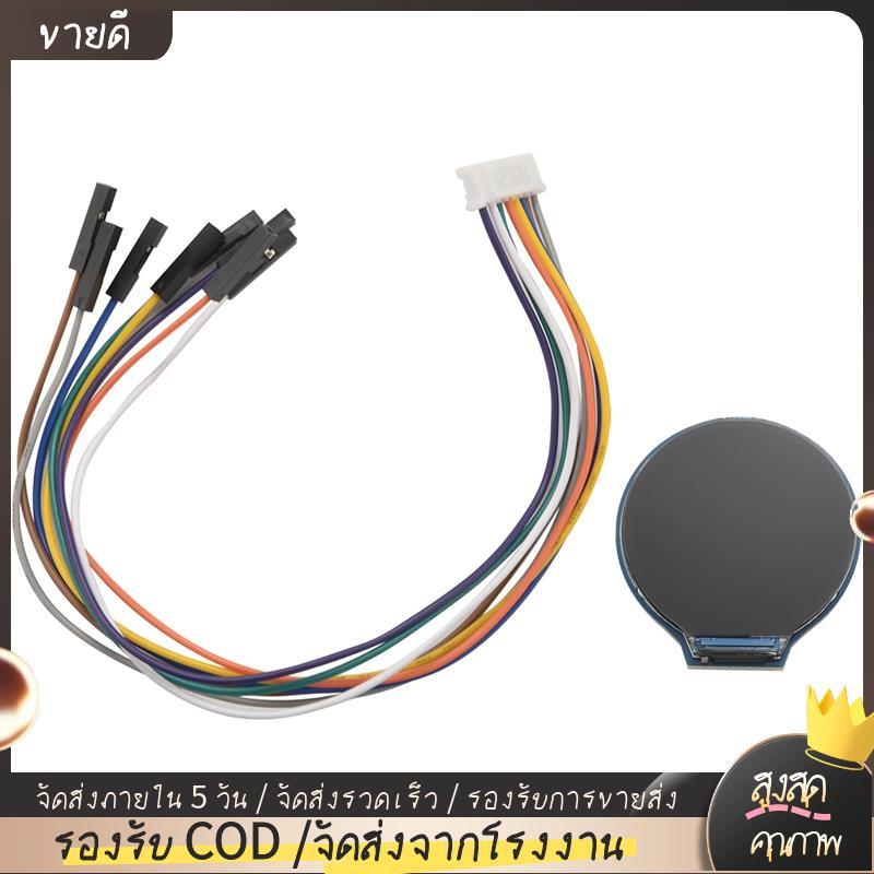 1.28 นิ้วจอแสดงผล LCD โมดูลหน้าจอ GC9A01 SPI การสื่อสาร RGB 65K รองรับสีสําหรับ Raspberry