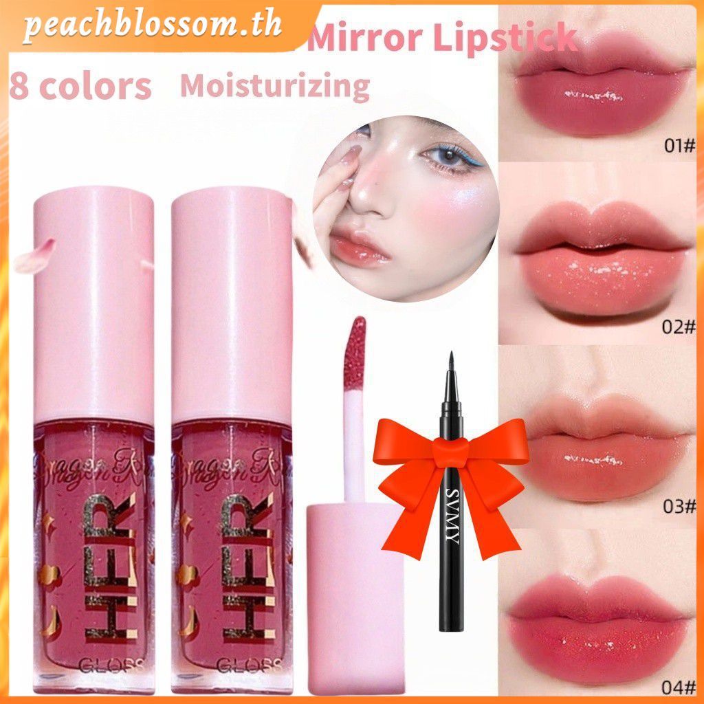 [สินค้าพร้อมส่ง] [ลดราคา] [ของขวัญฟรี] ลิปสติกเนื้อกระจก ให้ความชุ่มชื้น เงางาม ริมฝีปากสวยงาม กันน้ำ กันเหงื่อ ติดทนนาน แต่งหน้าโทนสีนู้ดธรรมชาติ [ServePro] PeachBlossom – โปรปัง