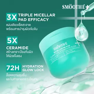 [ใหม่!] Smooth E Serum-in-Pad Hydrate & Illuminate Glow and Smooth E Micellar-in-Pad Clarifying Hydrating Glow